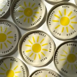 Тарелка "Ночь пройдет"