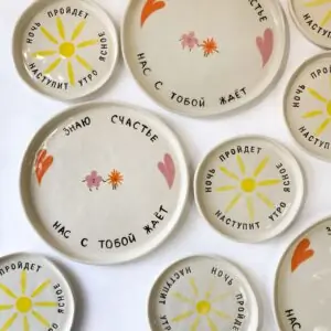 Большая тарелка «Счастье»