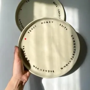 Большая тарелка «Текст»