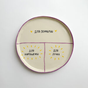 Большая тарелка «Для Скумбрии»