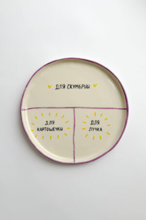 Большая тарелка «Для Скумбрии»